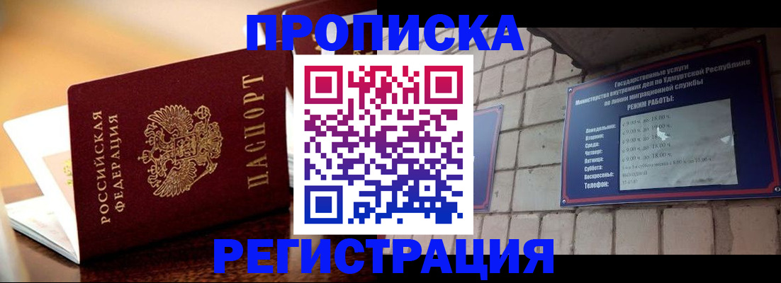 временная регистрация в Альметьевске