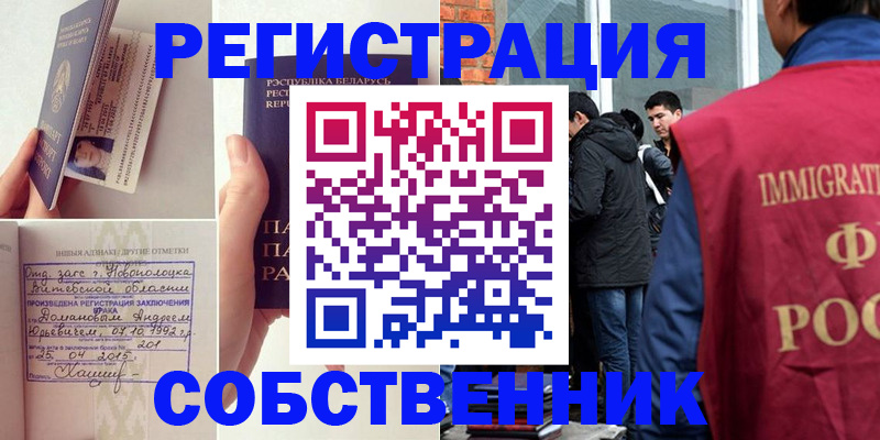 пропишу в квартире в Альметьевске