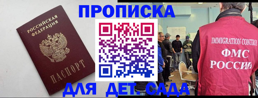 временная регистрация 2025 в Альметьевске