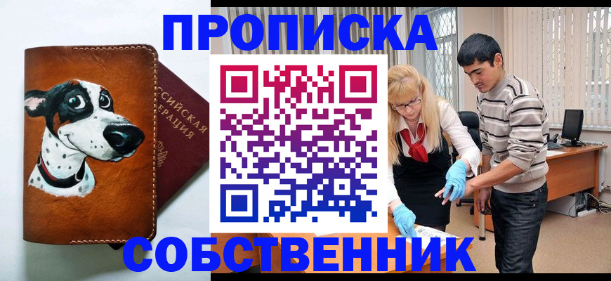 временная регистрация гарантия в Альметьевске