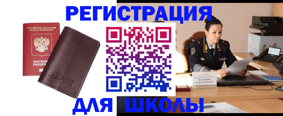 временная регистрация законно в Альметьевске