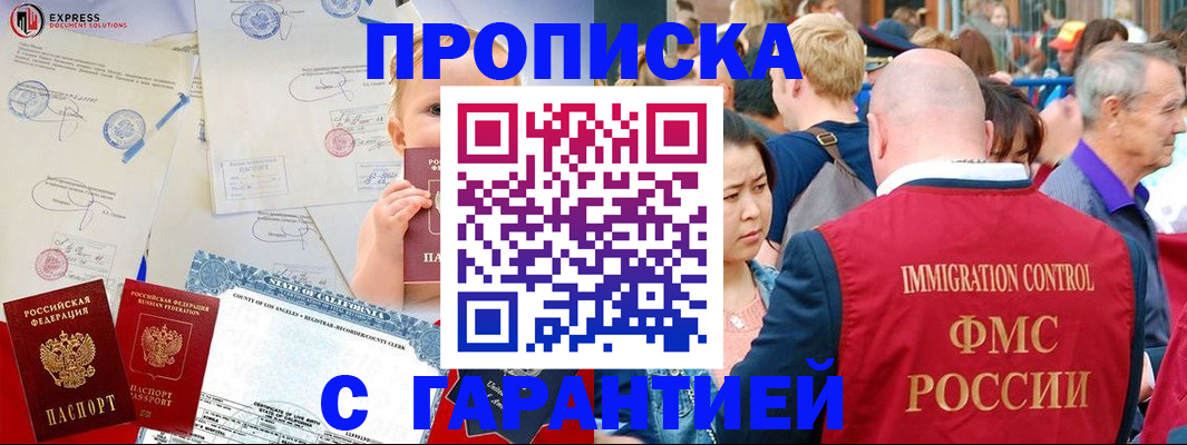 временная регистрация собственник в Альметьевске