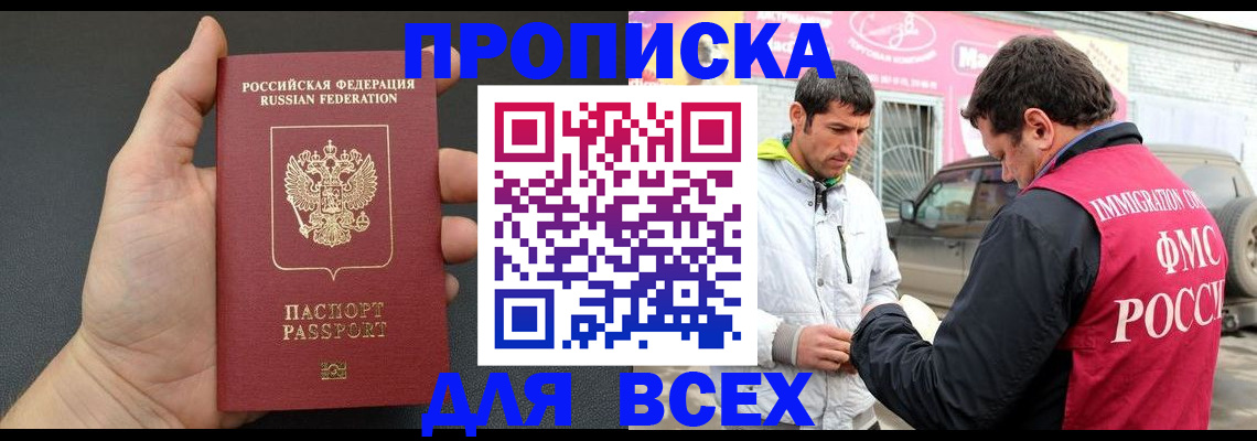 пропишу в квартире в Альметьевске